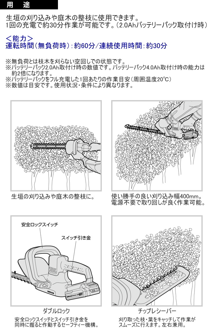 高儀（TAKAGI） EARTH MAN SHARE LINK 18V充電式ヘッジトリマー SL