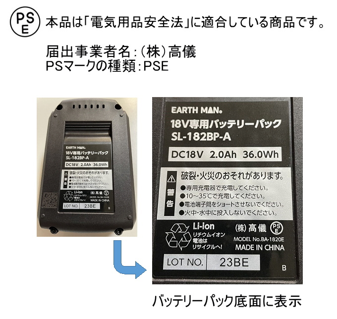 高儀（TAKAGI） EARTH MAN SHARE LINK 18V充電式ヘッジトリマー SL