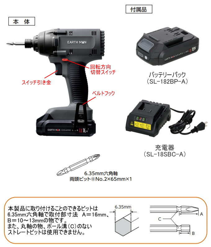 高儀（TAKAGI） EARTH MAN SHARE LINK 18V充電式インパクトドライバー 