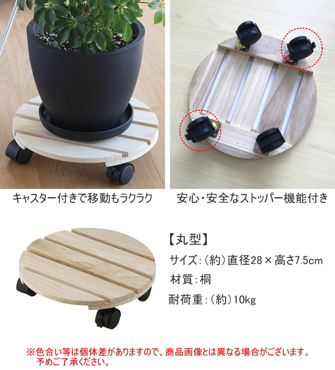 キャスター付スノコ 丸型 直径28cm 1台 送料無料 耐荷重10kg