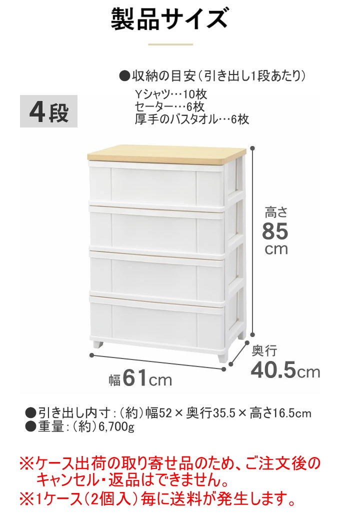 SANKA（サンカ） リビングワイドチェスト 4段 ホワイト 2個セット SLW