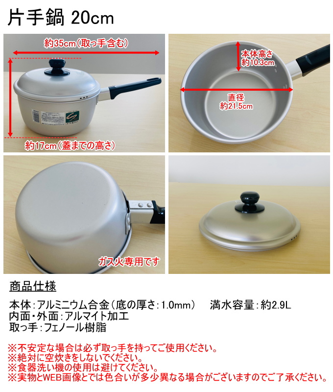 ナンセンジャパン シルバーメリータス 片手鍋 20cm ガス火専用 アルミ
