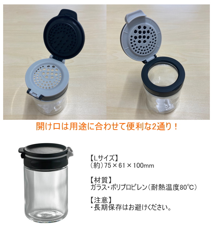 SALUS ダブルドア スパイスジャー L 送料無料 保管 保存 おしゃれ 容器