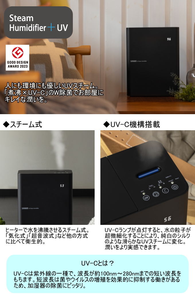 UVスチーム式加湿器 ブラック SSH-4100UVBK 送料無料 加湿器 家電 