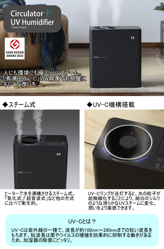 サーキュレーター付UVパワースチーム式加湿器 ブラック SSH-8100UVBK