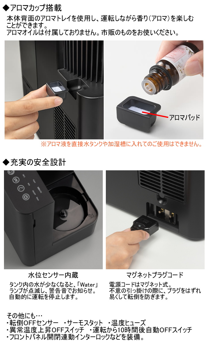 サーキュレーター付UVパワースチーム式加湿器 ブラック SSH-8100UVBK