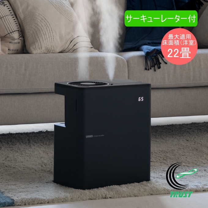サーキュレーター付UVパワースチーム式加湿器 ブラック SSH-8100UVBK