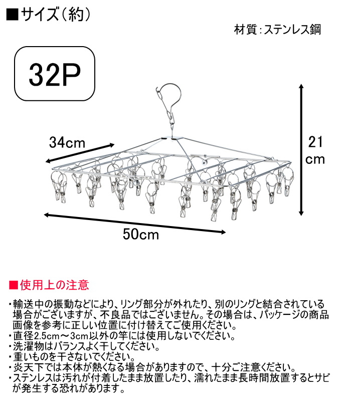 オールステンレス角ハンガー32P 洗濯ハンガー ランドリーハンガー