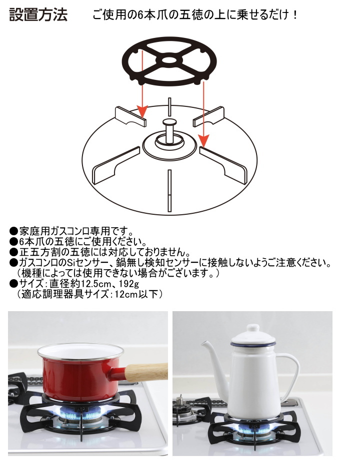 グラッとしにくい五徳 SV-7107 ガスコンロ 鍋 フライパン 五徳 家庭用 鍋 やかん 便利 キッチン用品  :4989918507107-nishinshouji:JOYアイランド - 通販 - Yahoo!ショッピング