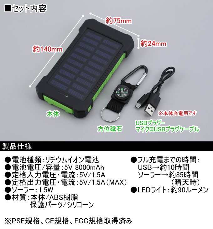 ソーラー＆USBパワーチャージャー SV-7282 送料無料 ソ−ラ−充電 USB