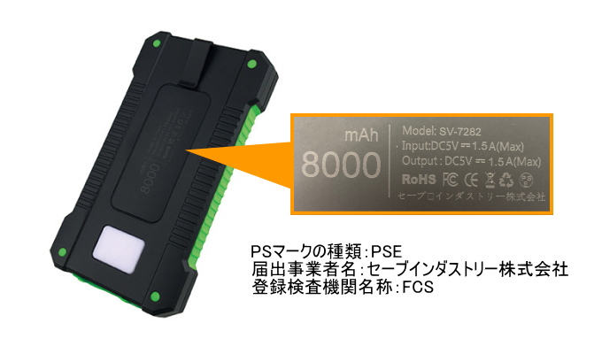 ソーラー＆USBパワーチャージャー SV-7282 送料無料 ソ−ラ−充電 USB