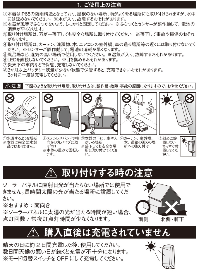 どこでもハイブリッドソーラーライト 3W 角型 SWL-HB101 送料無料 乾電池式 ダブル電源 LED センサー 常夜灯 自動点灯 防雨型 ムサシ｜joy-island｜09