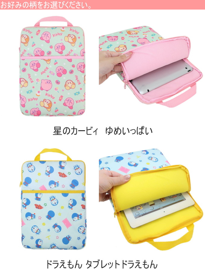 タブレットケース 人気キャラクター柄 全8種類 タブレット 収納ケース