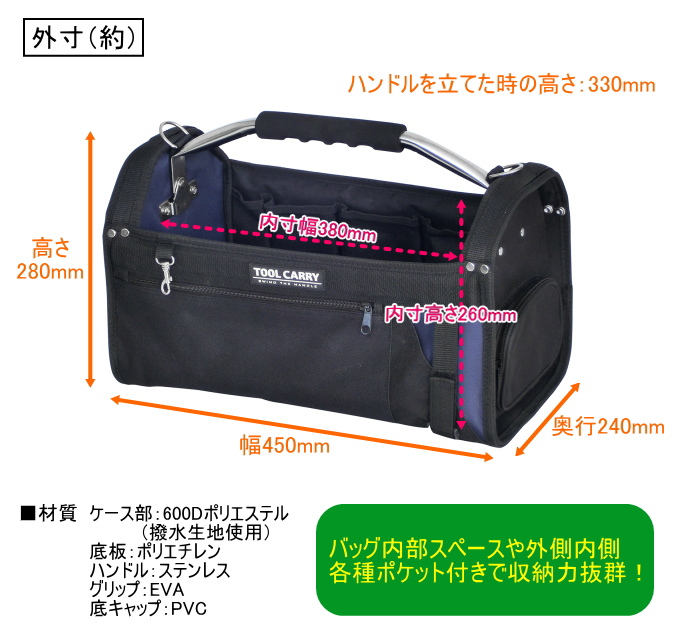 ツールキャリー 10kgタイプ TC-450 工具入れ バッグ かばん 鞄 収納 