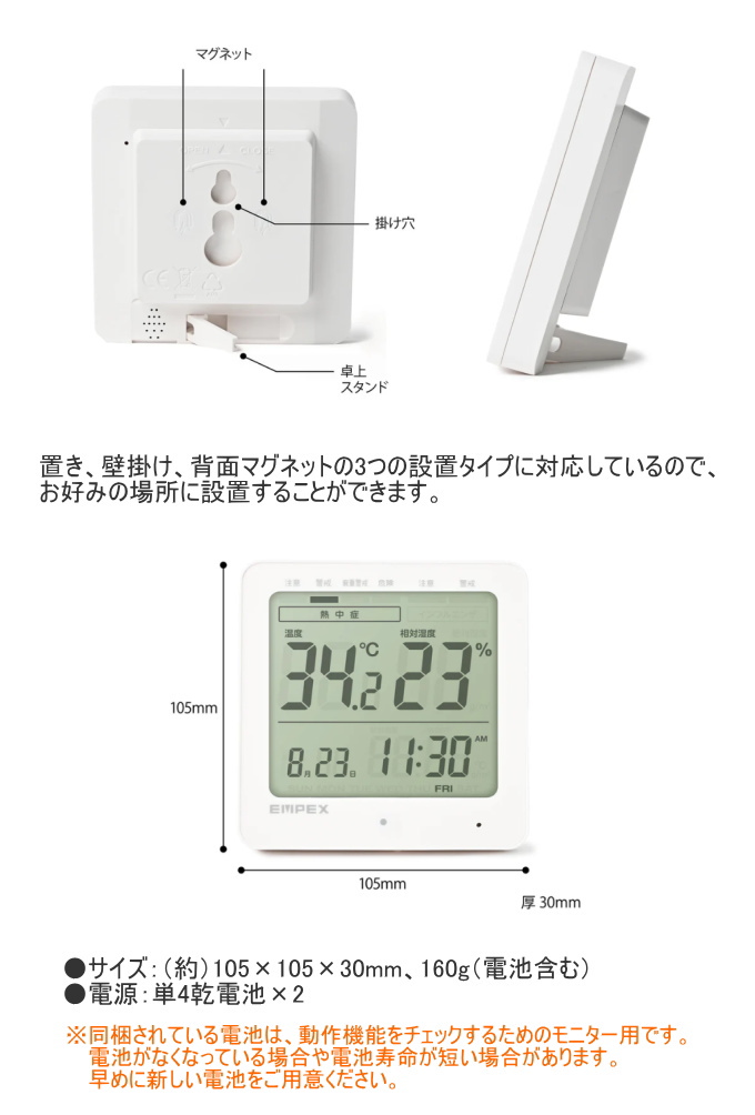 エンペックス気象計 デジタル温・湿度計 TD-8200 温度計 熱中症対策