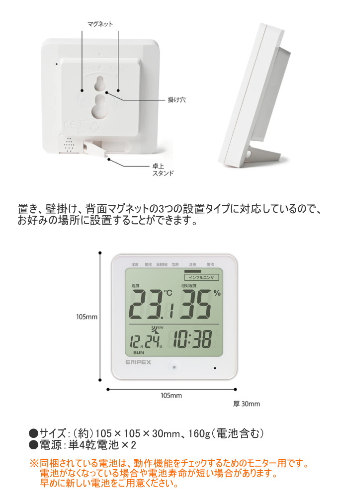 エンペックス気象計 デジタル快適計 4 プラス TD-8210 温度計 熱中症