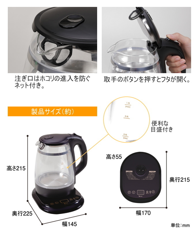エムケー精工 カルキ抜きできる電気ケトル 1.0L ブラック TK