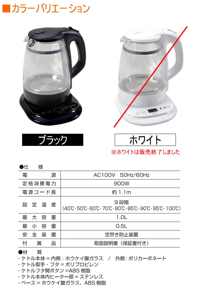 エムケー精工 カルキ抜きできる電気ケトル 1.0L ブラック TK