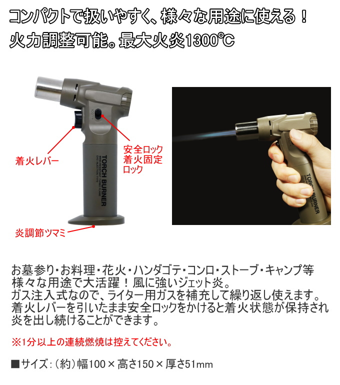 高森コーキ トーチバーナー TK-SF11 バーナー ガス注入式 お墓参り