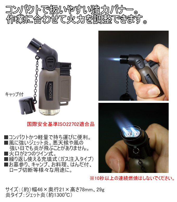 高森コーキ ポケットミニバーナー TK-SF12 バーナー ガス注入式 お