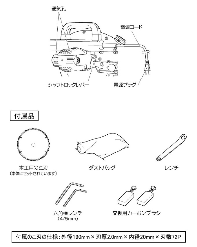 EARTH MAN 卓上丸鋸 190mm TM-190A 送料無料 家庭用 電動工具 卓上丸鋸