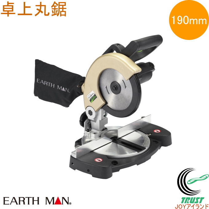 即日出荷 高儀 EARTH MAN 卓上丸鋸 190mm TM-190A 丸のこ 最大74％オフ 