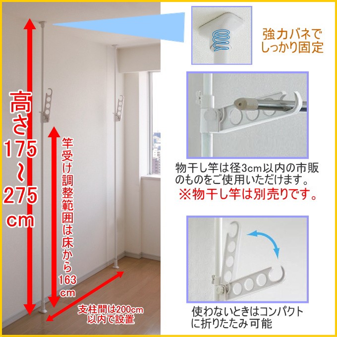 突ぱり室内1段竿受け Tmh 61 室内物干し 室内 物干し 窓干し 窓 部屋干し 竿受け 物干竿 竿 つっぱ Heian Joyアイランド 通販 Yahoo ショッピング