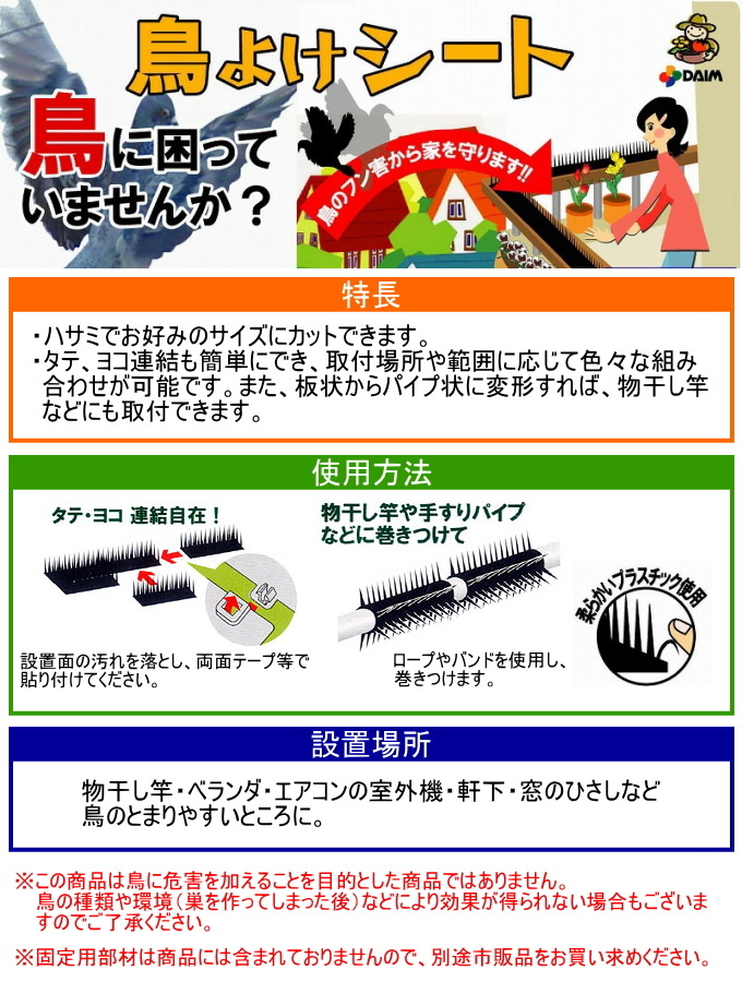 鳥よけシート 黒色 2枚入 日本製 鳥 鳥除け 鳥の糞 フン害 ベランダ