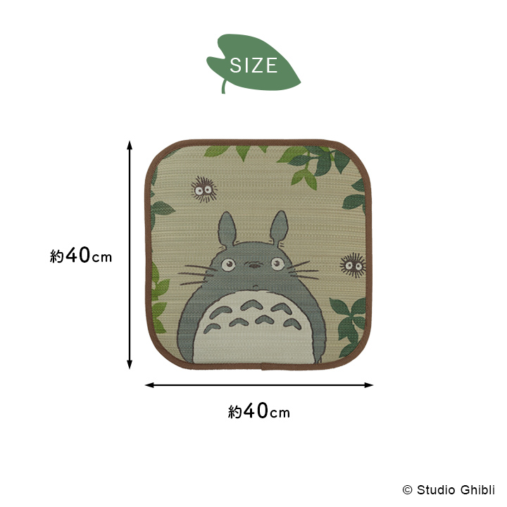 イケヒコ い草のシートクッション となりのトトロ 40×40cm 送料無料