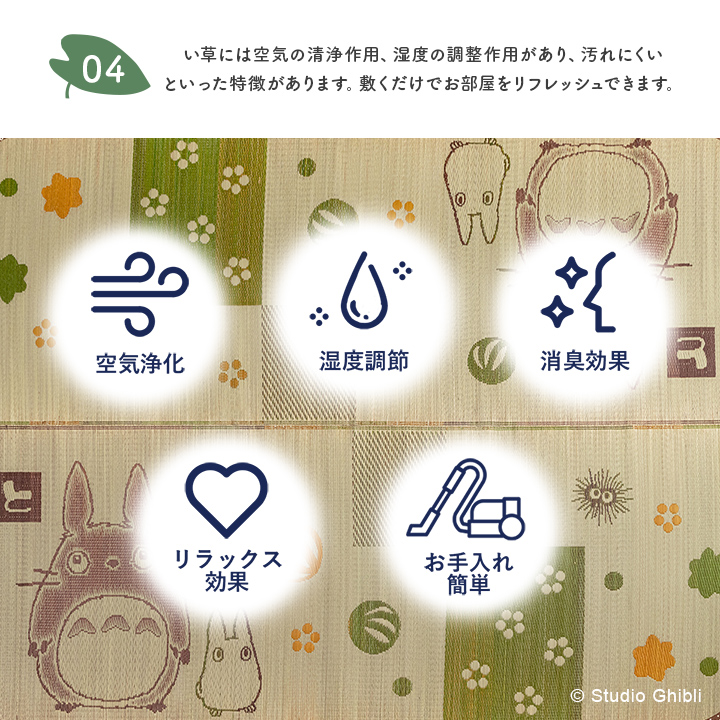 イケヒコ い草ラグ となりのトトロ 和ごころ 176cm円形 送料無料 日本
