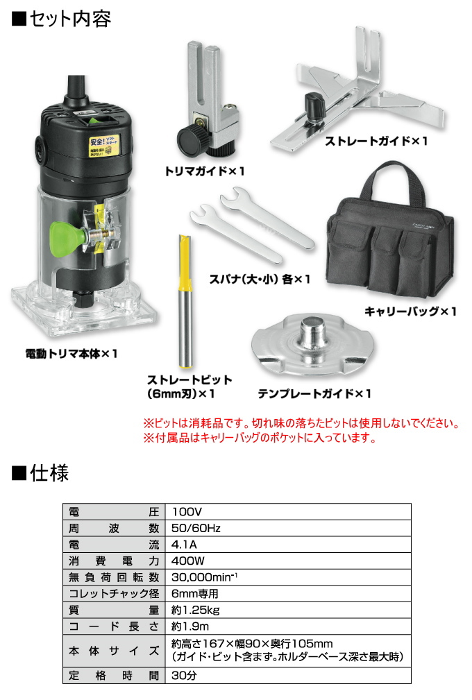 EARTH MAN 電動トリマ TR-100 送料無料 家庭用 電動工具 電気かんな