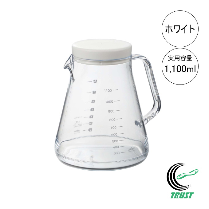 コーヒーサーバーストロン 1100 ホワイト TW-3763 日本製 曙産業 トライタン 割れにくい 軽量 電子レンジ可 食洗機可 注ぎやすい 目盛付｜JOYアイランド