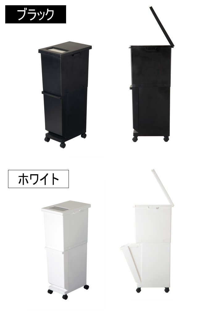 新輝合成 ユニード 分別スリム2段 55L 日本製 ゴミ箱 ペール 分別