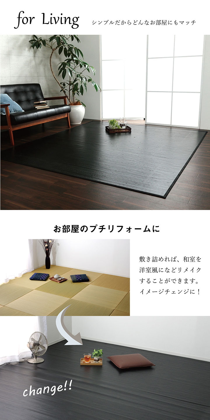 竹のカーペット ユニバース 250×340cm 送料無料 竹 ラグ カーペット