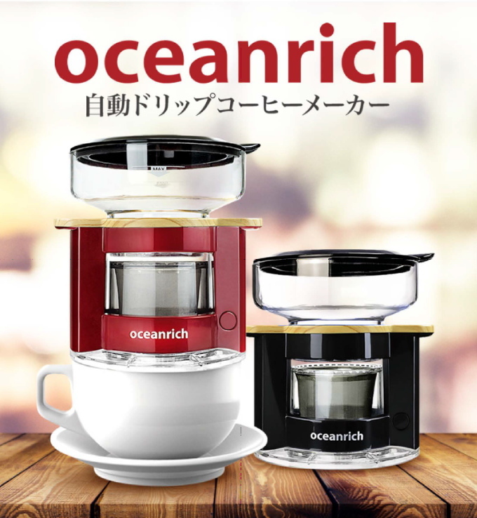 oceanrich 自動ドリップ・コーヒーメーカー 150ml レッド 正規品