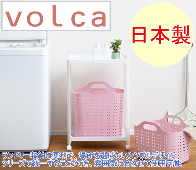ボルカ ランドリーラック 3段 ホワイト 1個入 VOR-3WH 組立式