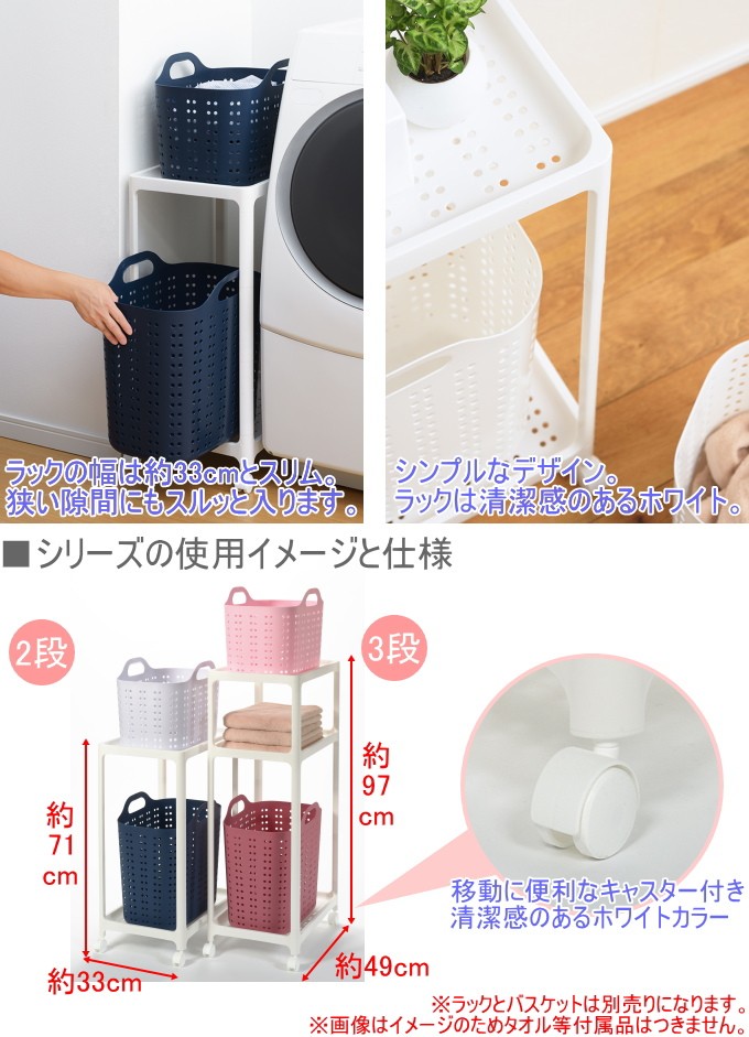 ボルカ ランドリーラック 3段 ホワイト 1個入 VOR-3WH 組立式 組立
