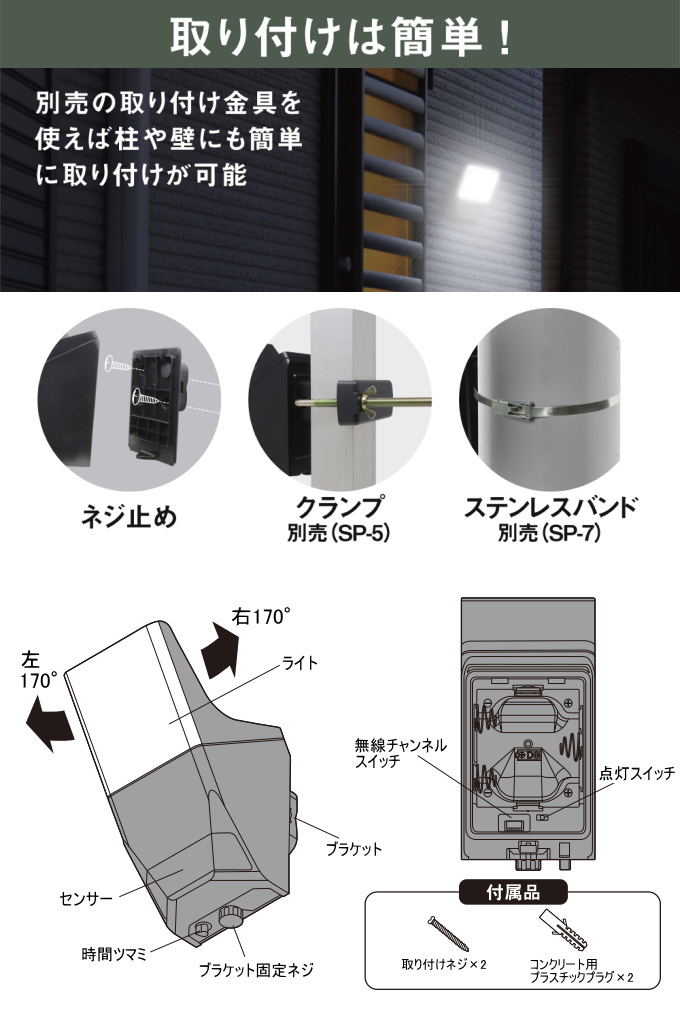 3W×1灯 乾電池式 無線連動センサーライト 送受信型 W-620 送料無料 屋内 屋外 乾電池式 LED ワイヤレス 防犯 自動点灯 防雨型 ムサシ｜joy-island｜06