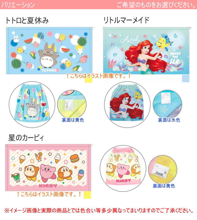 丸眞 スナップ付き巻きタオル 60cm 送料無料 マキタオル ラップタオル