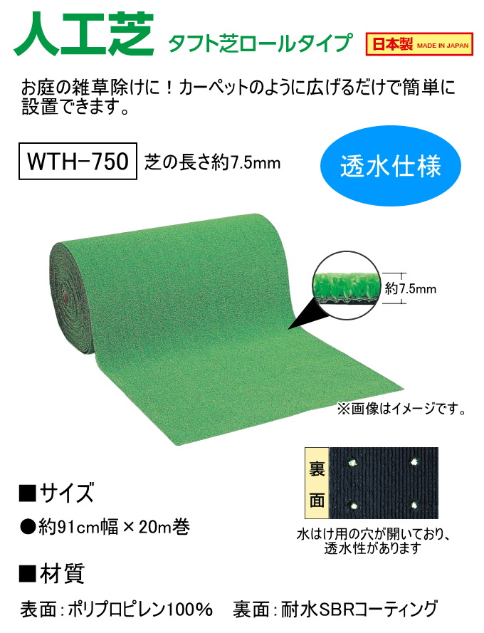 人工芝 タフト芝ロールタイプ 芝丈7.5mm ...の詳細画像1