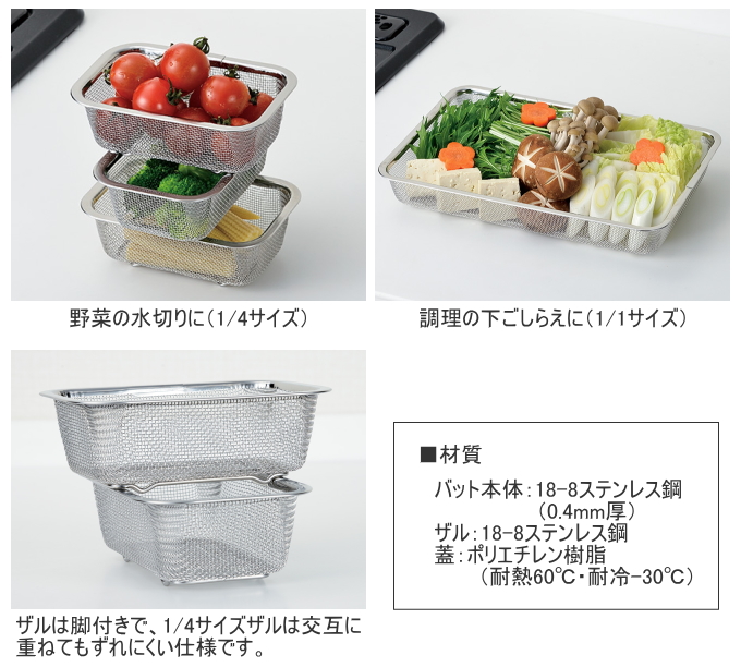 よこやま 燕熟の技 バット1/2・蓋×各2個 YB-600 日本製 ステンレス製