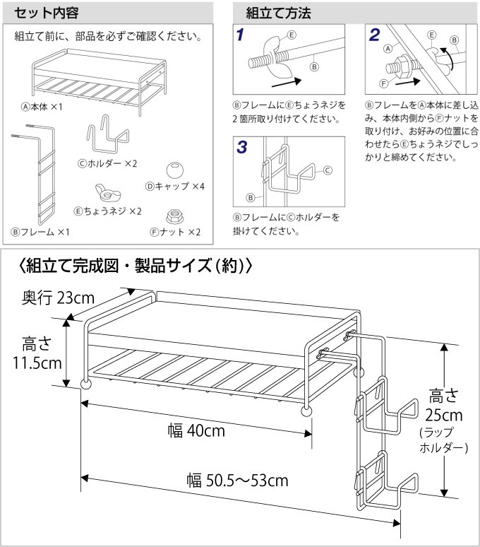 電子レンジ上ラック ラップホルダー付 YS-02 キッチン キッチン収納 レンジラック 電子レンジラック  :4941651080415-nb-975025:JOYアイランド 通販 