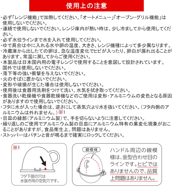 曙産業 レンジでラクちん ゆでたまご3個用 RE-278 日本製 電子レンジ