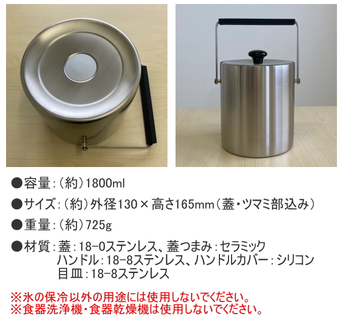 真空2重アイスペール 目皿・蓋付 YUI-1800 日本製 送料無料 溶けにくい