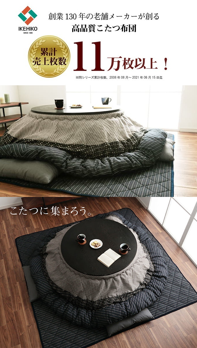 和モダンのこたつ布団 掛敷セット ゆかり 円形 205cm丸 送料無料 和柄 和モダン ポリエステル 保温 あったか 洗濯機不可_5