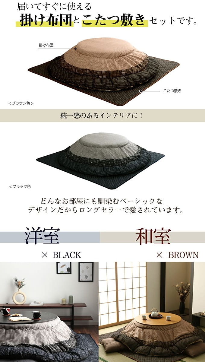 和モダンのこたつ布団 掛敷セット ゆかり 円形 205cm丸 送料無料 和柄 和モダン ポリエステル 保温 あったか 洗濯機不可_6