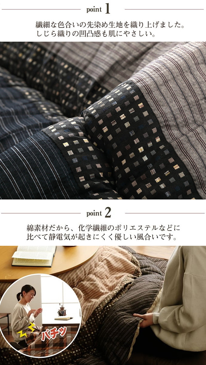 和モダンのこたつ布団 掛敷セット ゆかり 円形 205cm丸 送料無料 和柄 和モダン ポリエステル 保温 あったか 洗濯機不可_7