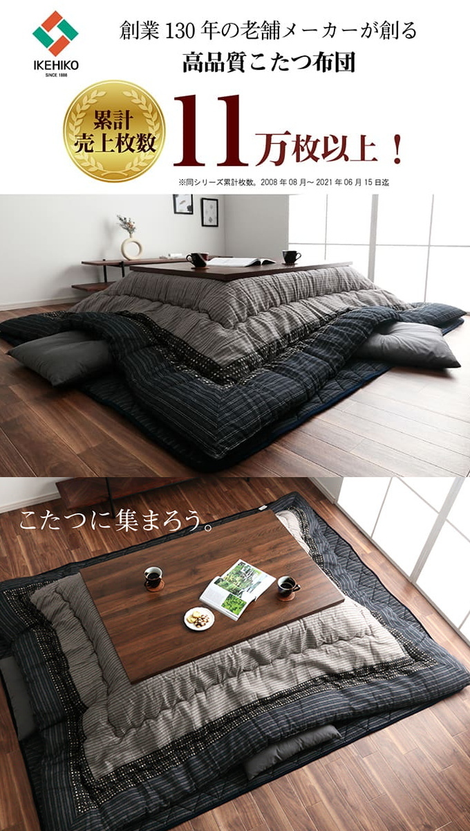 和モダンのこたつ布団 掛敷セット ゆかり 長方形 205×245cm 送料無料 和柄 和モダン ポリエステル 保温 あったか 洗濯機不可_5