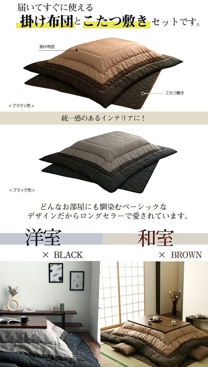 和モダンのこたつ布団 掛敷セット ゆかり 長方形 205×245cm 送料無料 和柄 和モダン ポリエステル 保温 あったか 洗濯機不可_6