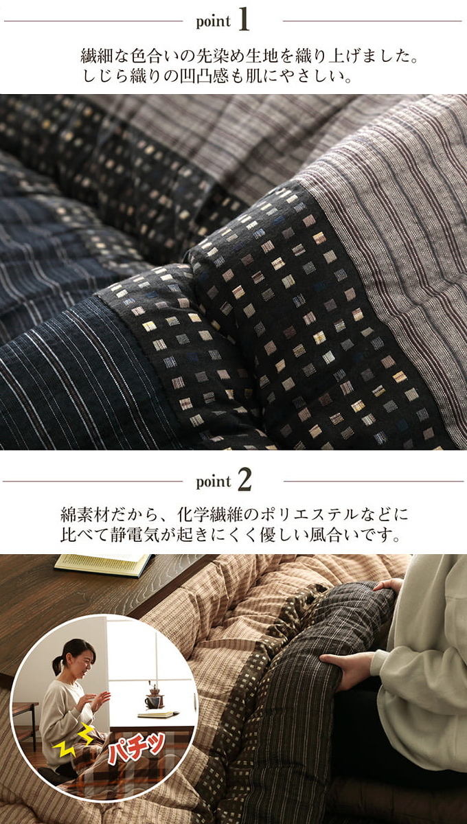 和モダンのこたつ布団 掛敷セット ゆかり 長方形 205×245cm 送料無料 和柄 和モダン ポリエステル 保温 あったか 洗濯機不可_7
